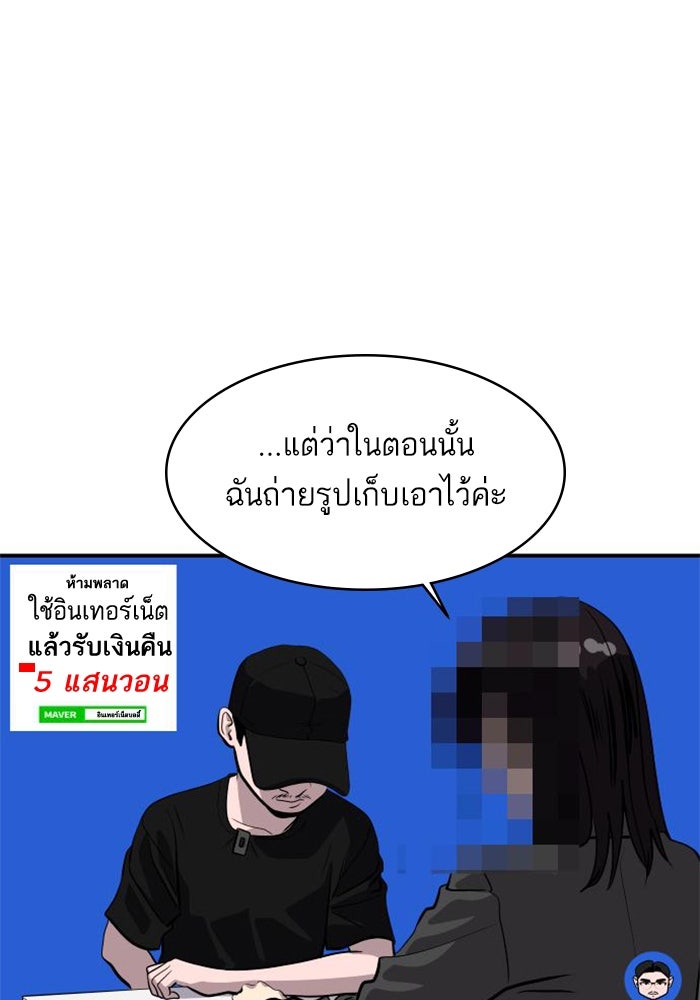ซูฮี0 (suhee0) - หน้า 56