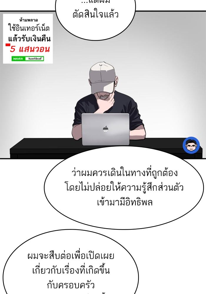 ซูฮี0 (suhee0) - หน้า 75
