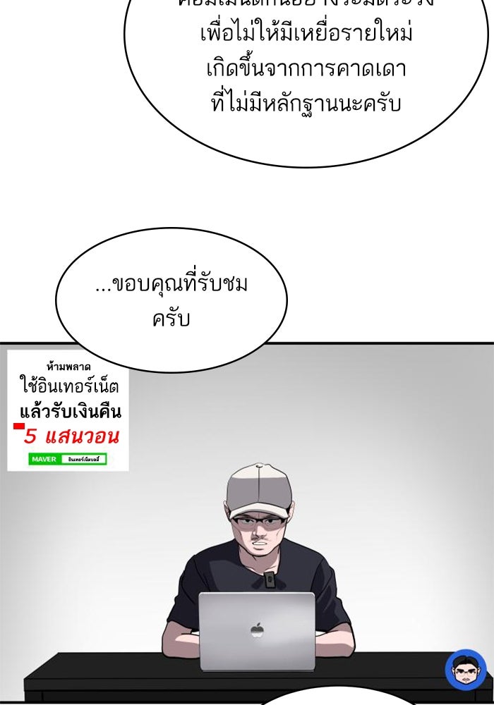 ซูฮี0 (suhee0) - หน้า 77