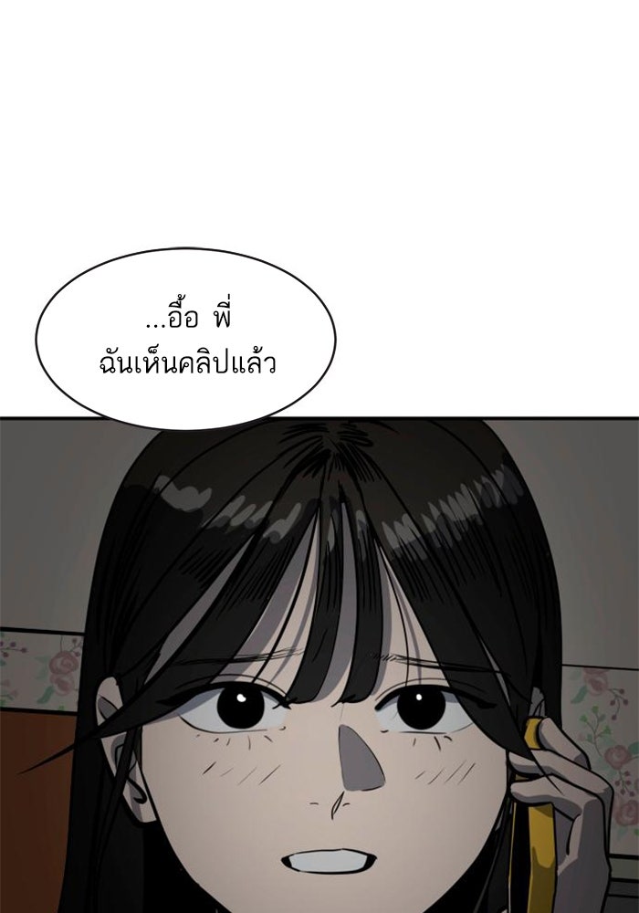 ซูฮี0 (suhee0) - หน้า 83