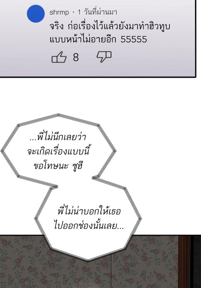 ซูฮี0 (suhee0) - หน้า 86