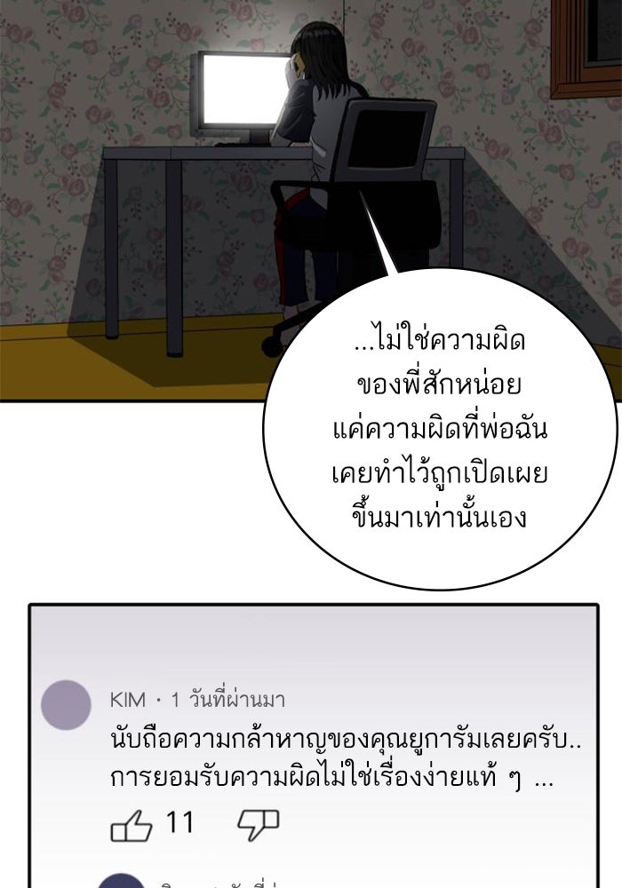 ซูฮี0 (suhee0) - หน้า 87