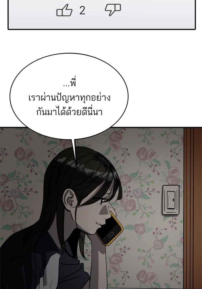 ซูฮี0 (suhee0) - หน้า 93