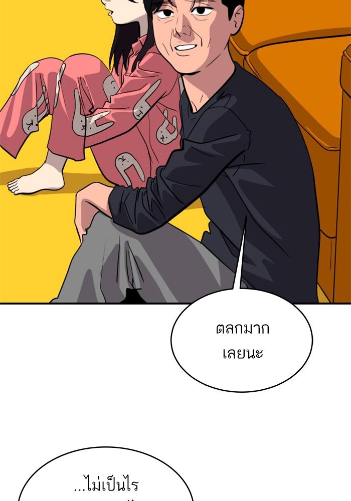 ซูฮี0 (suhee0) - หน้า 99