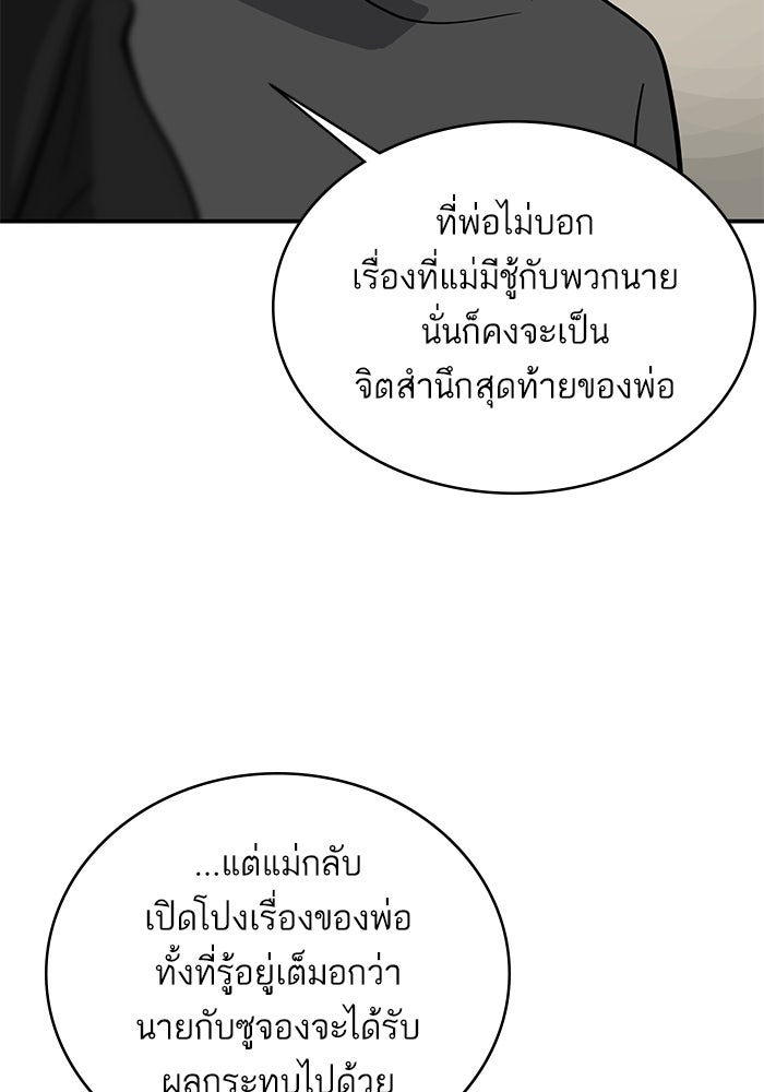 ซูฮี0 (suhee0) - หน้า 102