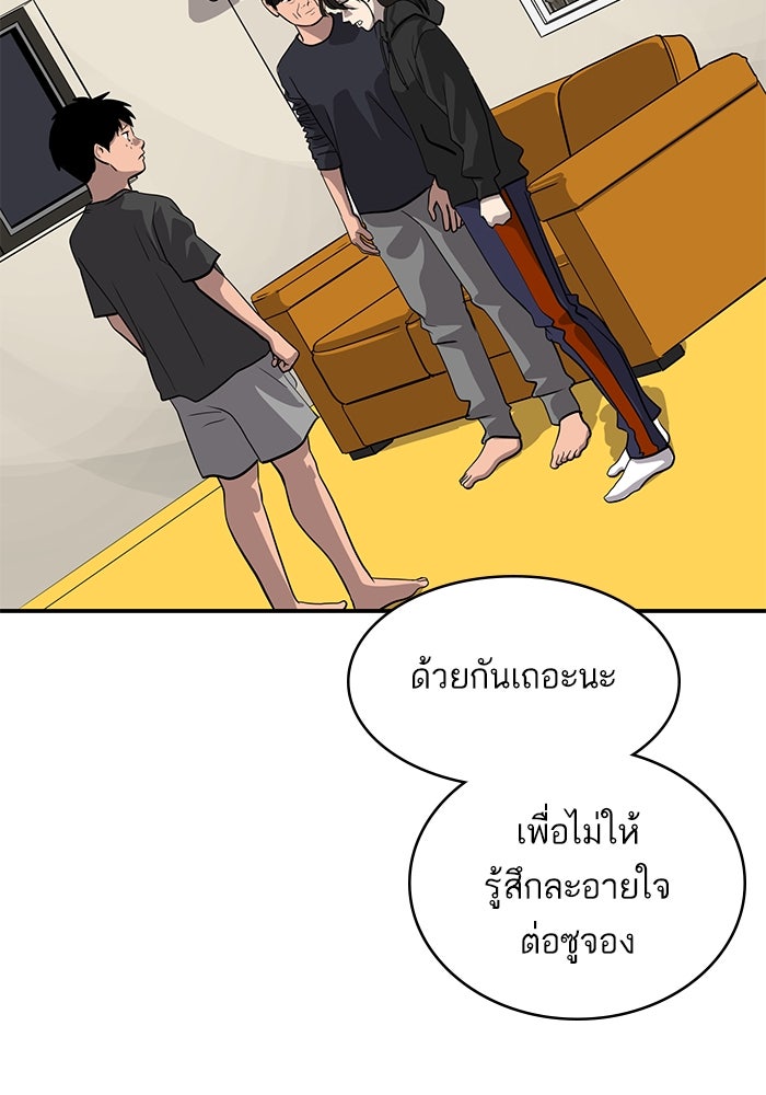 ซูฮี0 (suhee0) - หน้า 111