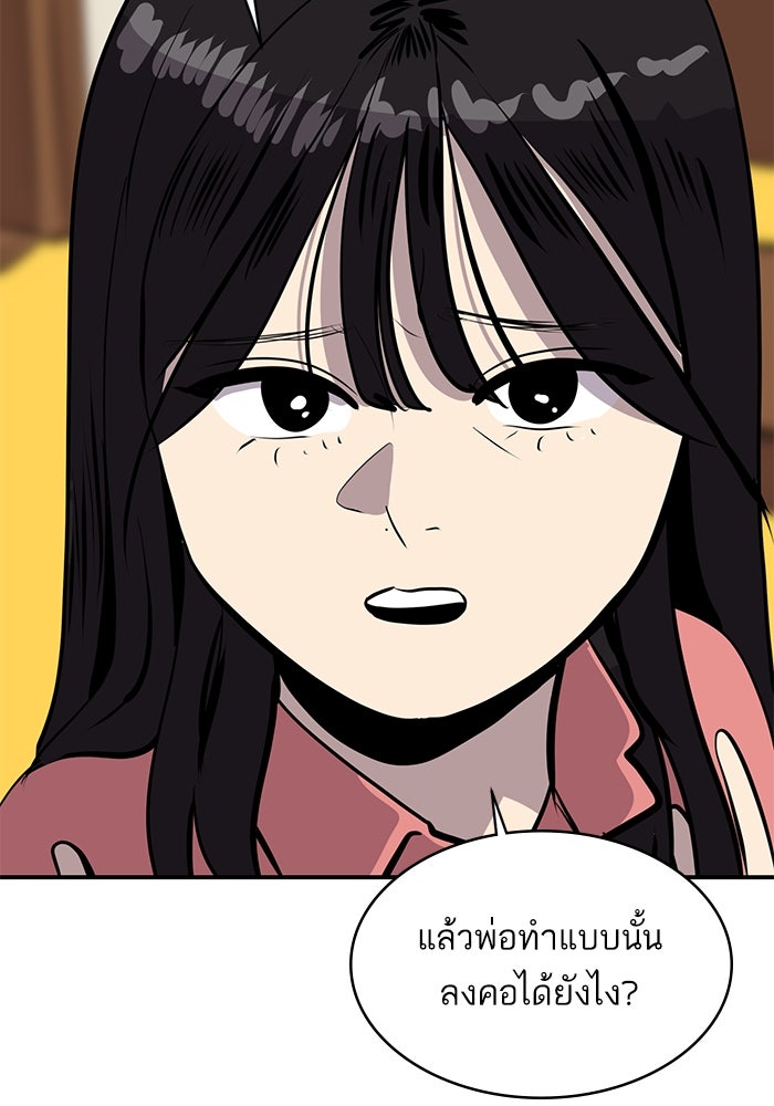 ซูฮี0 (suhee0) - หน้า 55