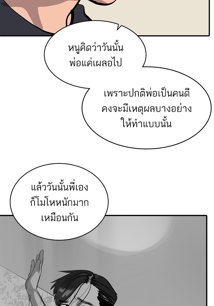 ซูฮี0 (suhee0) - หน้า 57