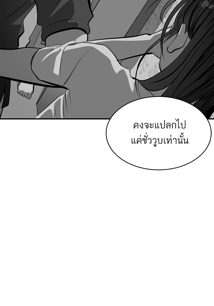 ซูฮี0 (suhee0) - หน้า 60