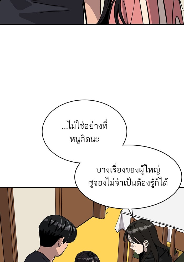 ซูฮี0 (suhee0) - หน้า 65