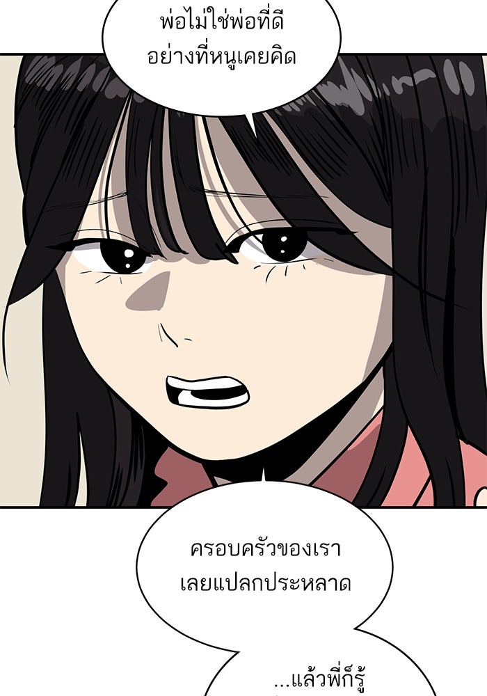 ซูฮี0 (suhee0) - หน้า 74