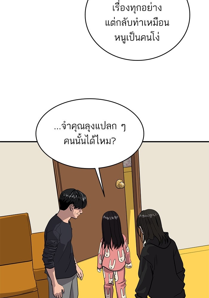 ซูฮี0 (suhee0) - หน้า 75