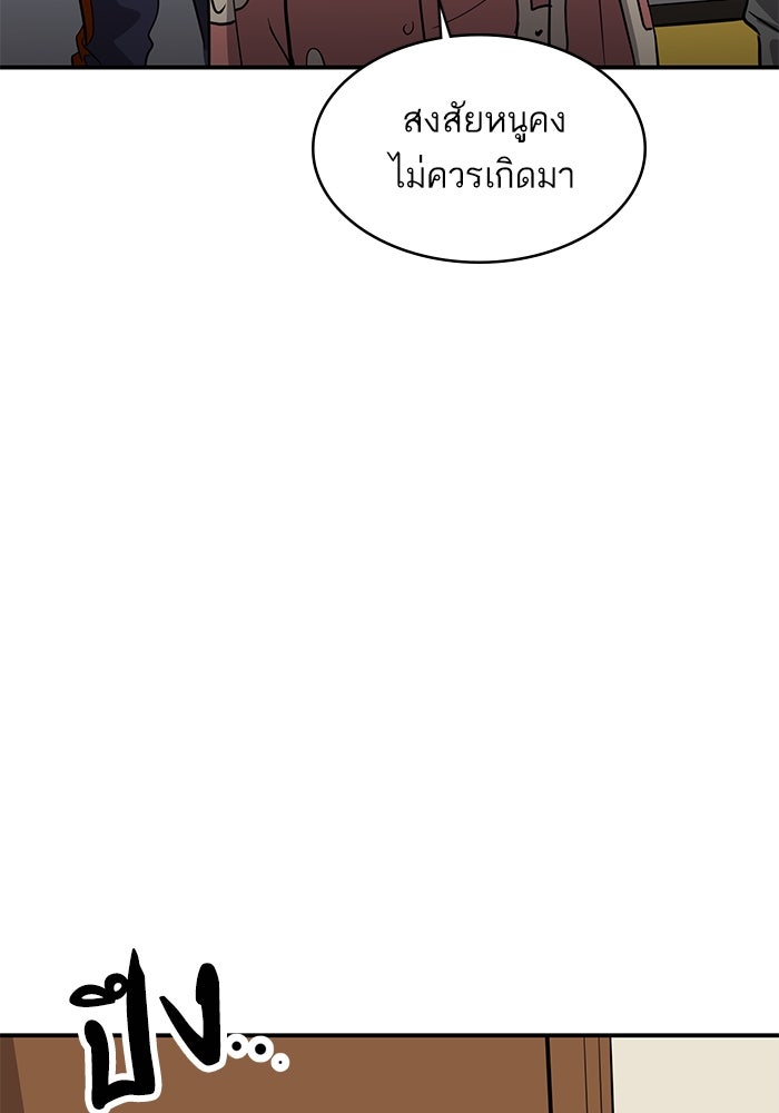 ซูฮี0 (suhee0) - หน้า 79