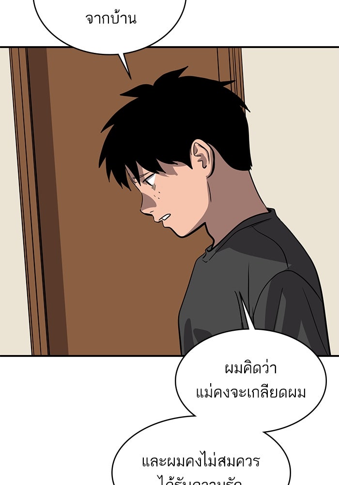 ซูฮี0 (suhee0) - หน้า 83