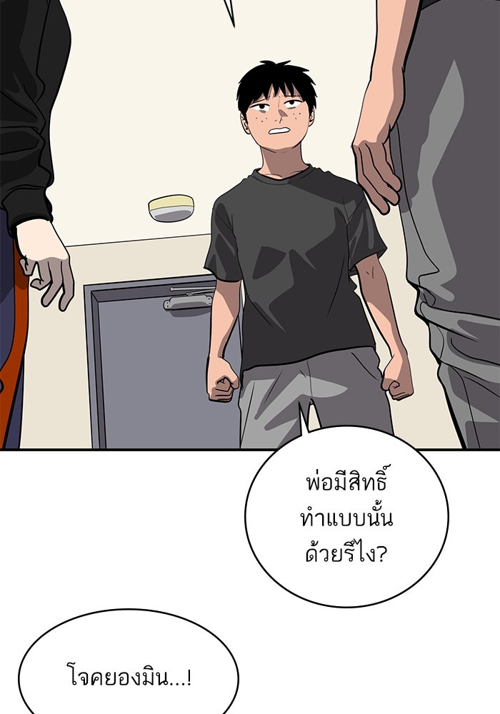 ซูฮี0 (suhee0) - หน้า 87