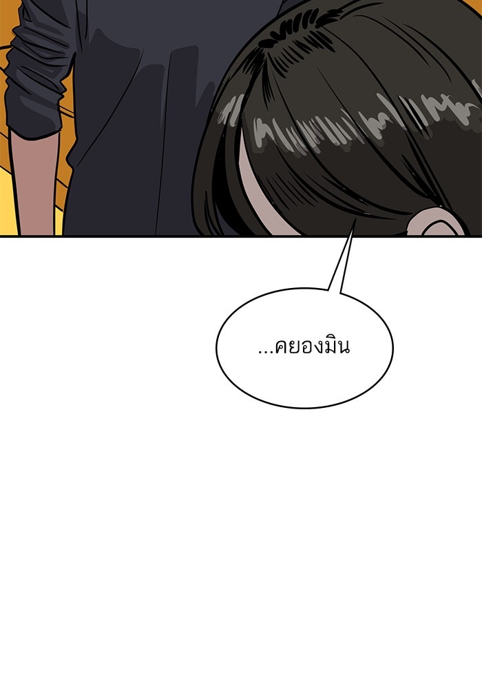 ซูฮี0 (suhee0) - หน้า 96
