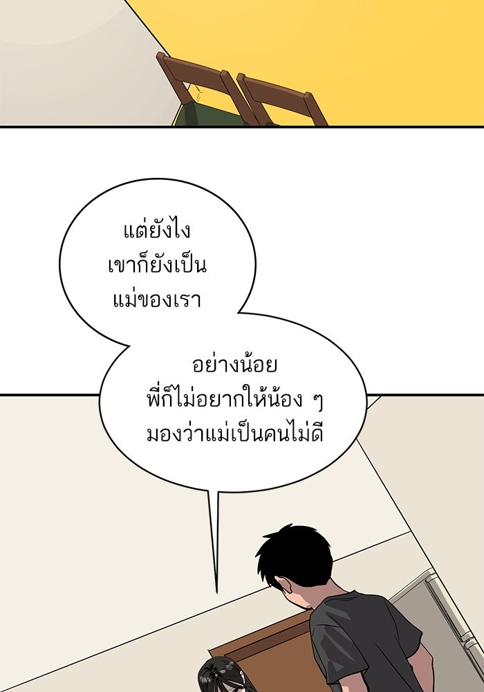 ซูฮี0 (suhee0) - หน้า 98