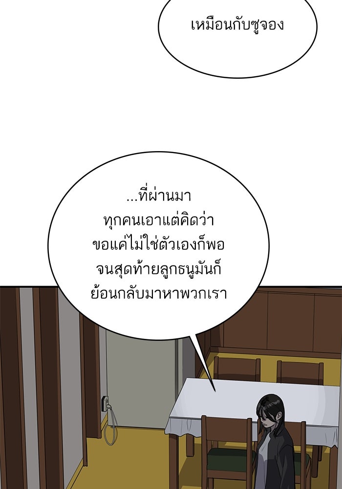 ซูฮี0 (suhee0) - หน้า 104