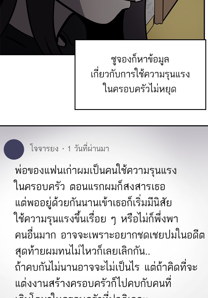 ซูฮี0 (suhee0) - หน้า 60