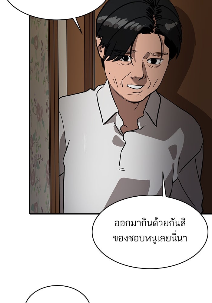 ซูฮี0 (suhee0) - หน้า 67