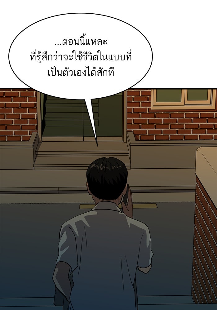 ซูฮี0 (suhee0) - หน้า 38