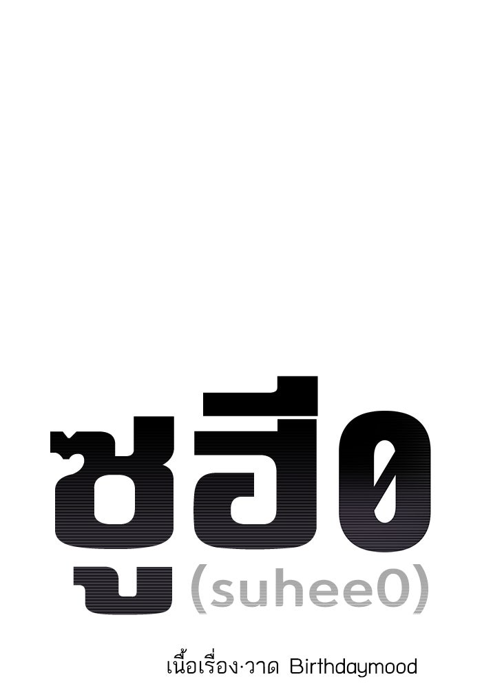 ซูฮี0 (suhee0) - หน้า 78