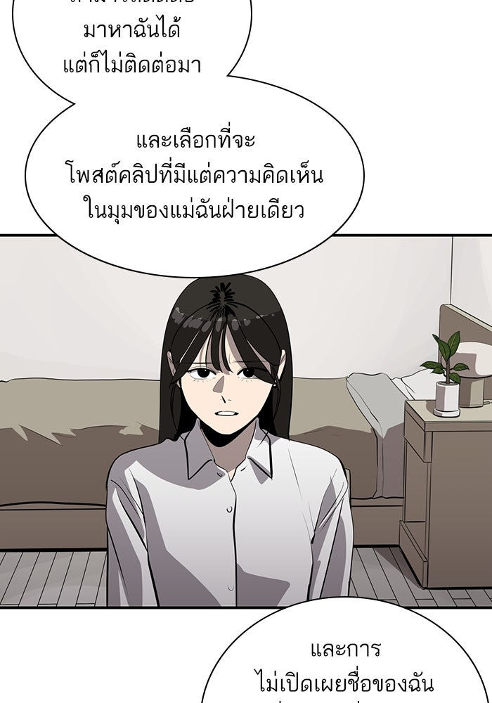 ซูฮี0 (suhee0) - หน้า 87