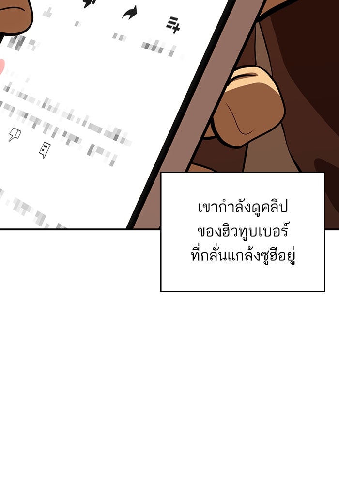 ซูฮี0 (suhee0) - หน้า 54
