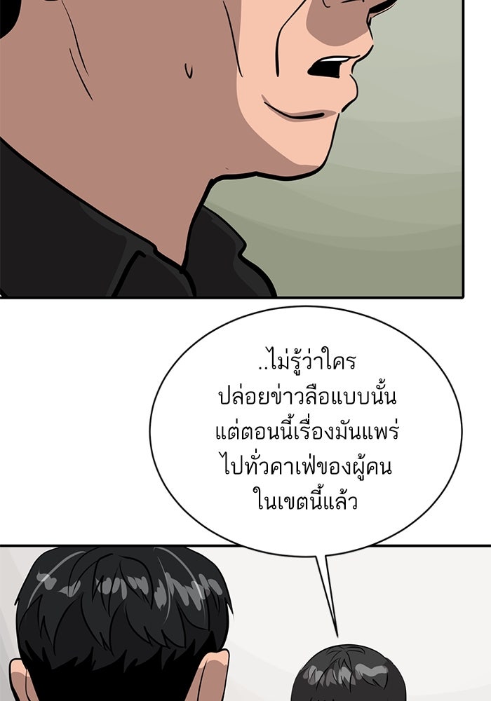 ซูฮี0 (suhee0) - หน้า 88