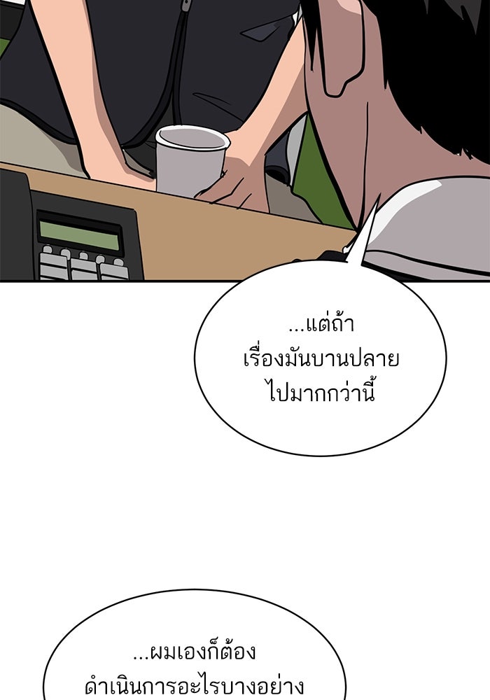 ซูฮี0 (suhee0) - หน้า 91