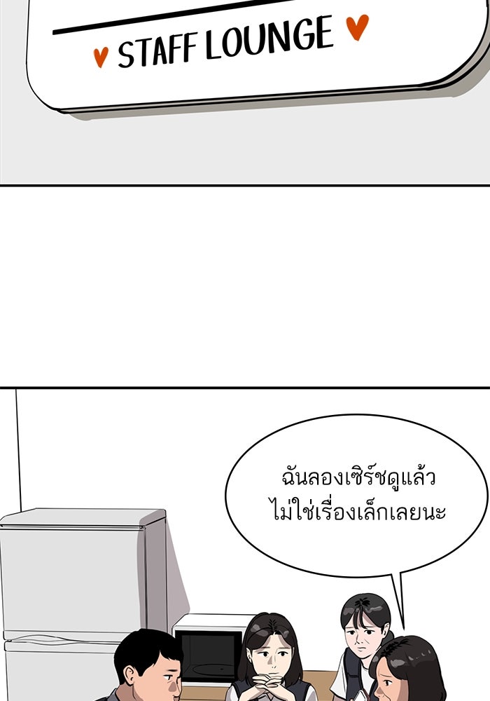 ซูฮี0 (suhee0) - หน้า 97