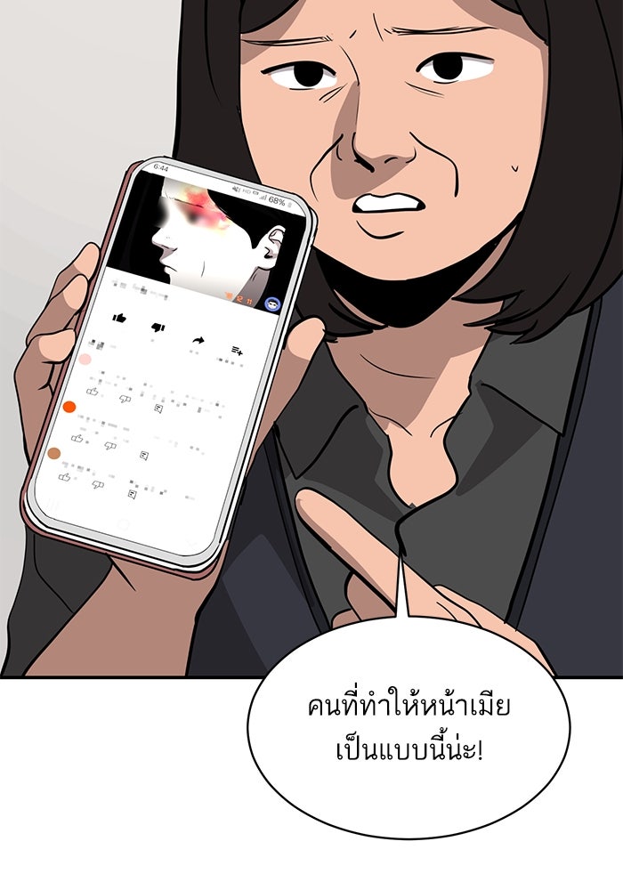 ซูฮี0 (suhee0) - หน้า 99