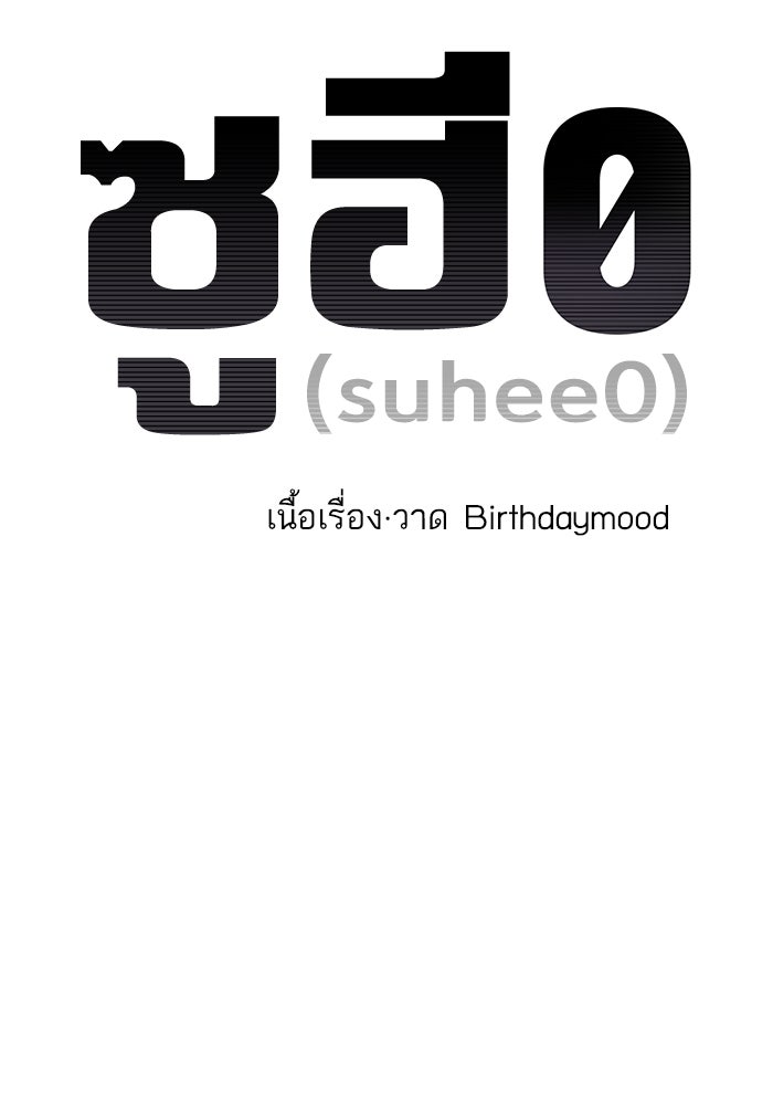 ซูฮี0 (suhee0) - หน้า 2