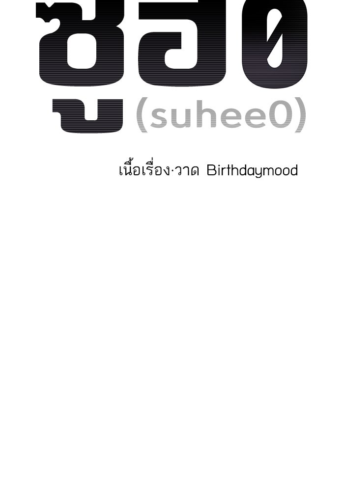ซูฮี0 (suhee0) - หน้า 11