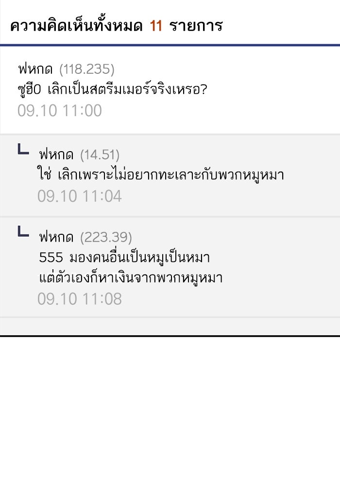 ซูฮี0 (suhee0) - หน้า 56