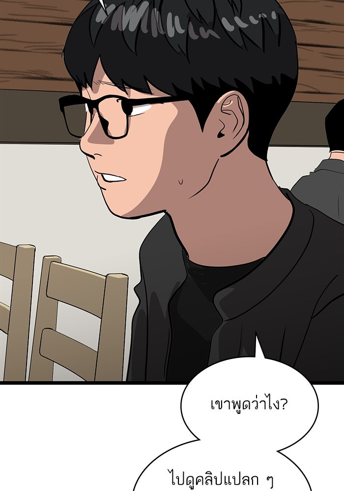 ซูฮี0 (suhee0) - หน้า 83