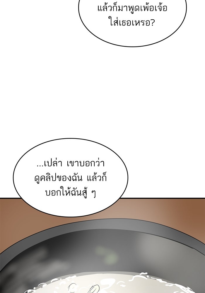ซูฮี0 (suhee0) - หน้า 84