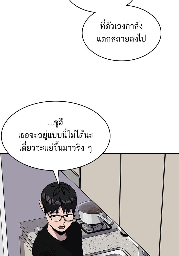 ซูฮี0 (suhee0) - หน้า 83