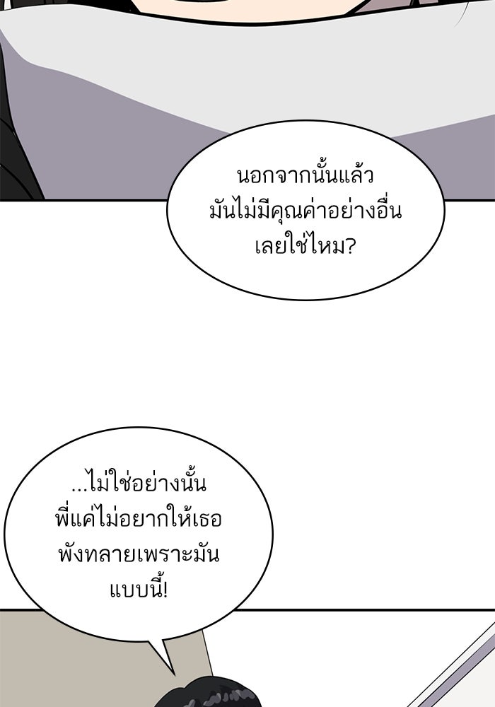 ซูฮี0 (suhee0) - หน้า 89