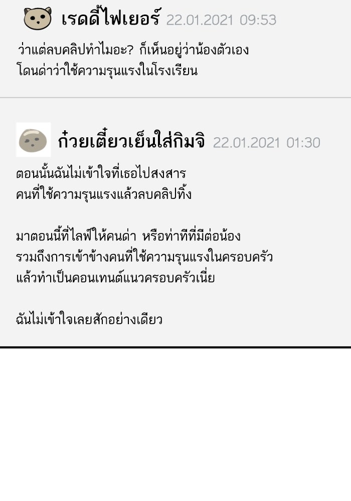 ซูฮี0 (suhee0) - หน้า 39