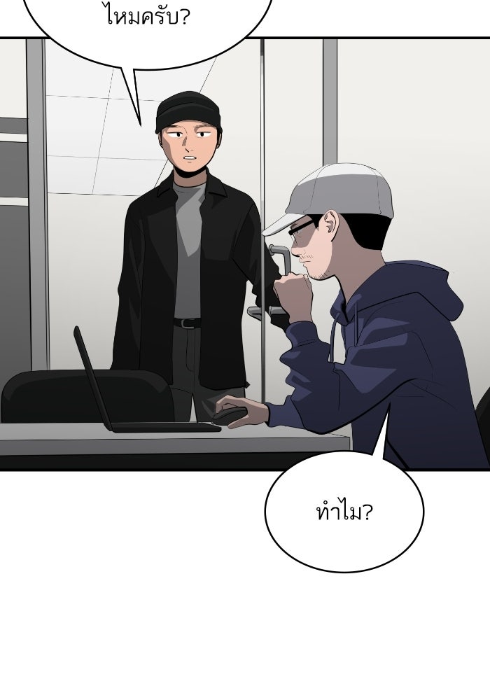 ซูฮี0 (suhee0) - หน้า 54