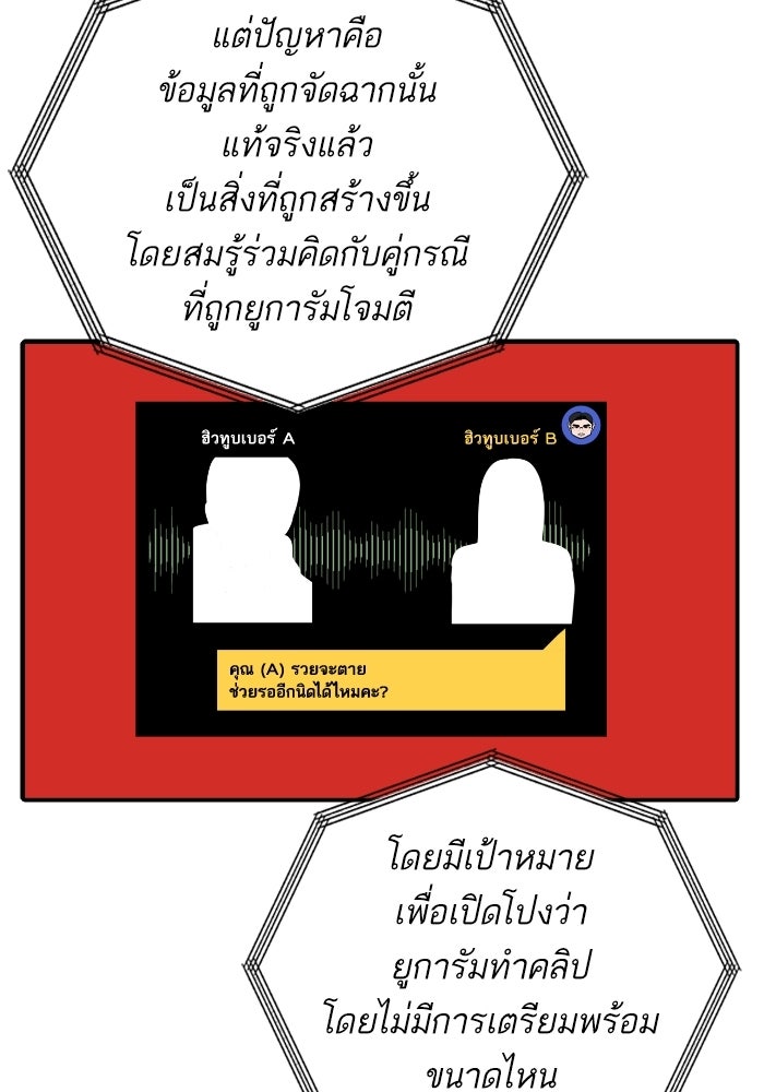 ซูฮี0 (suhee0) - หน้า 67