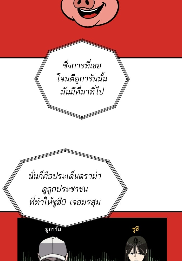 ซูฮี0 (suhee0) - หน้า 70