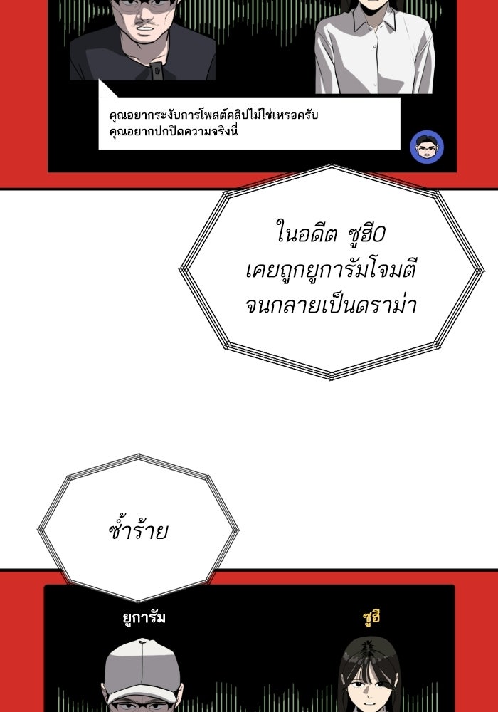 ซูฮี0 (suhee0) - หน้า 71