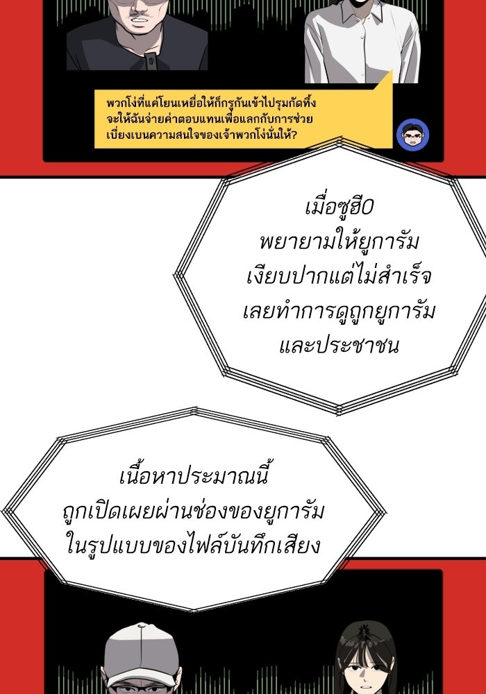 ซูฮี0 (suhee0) - หน้า 72
