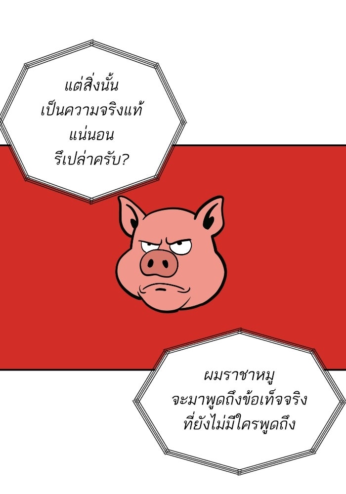 ซูฮี0 (suhee0) - หน้า 76