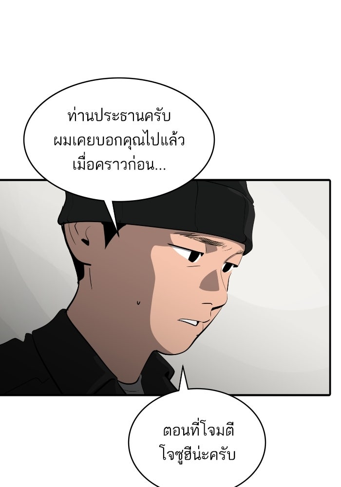 ซูฮี0 (suhee0) - หน้า 77