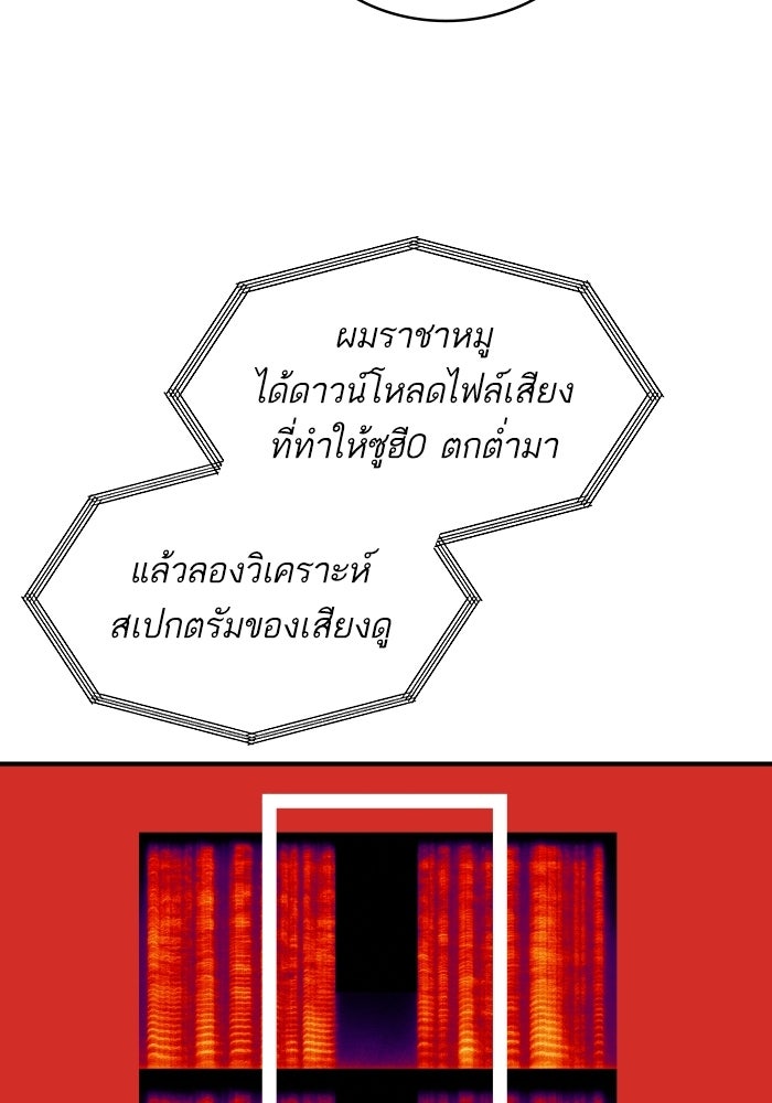 ซูฮี0 (suhee0) - หน้า 78