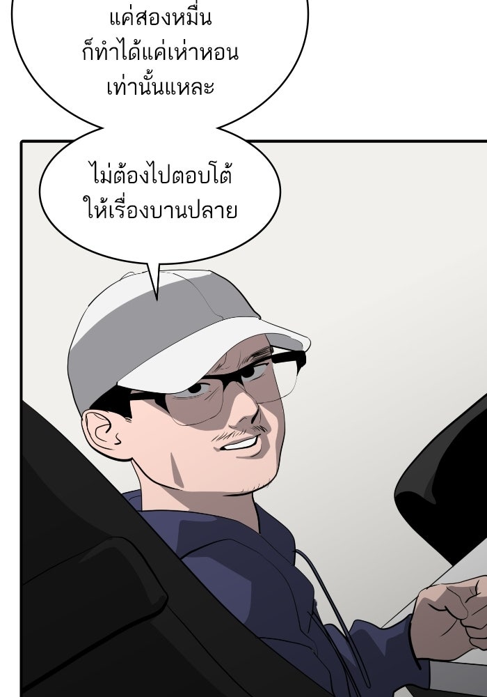 ซูฮี0 (suhee0) - หน้า 93