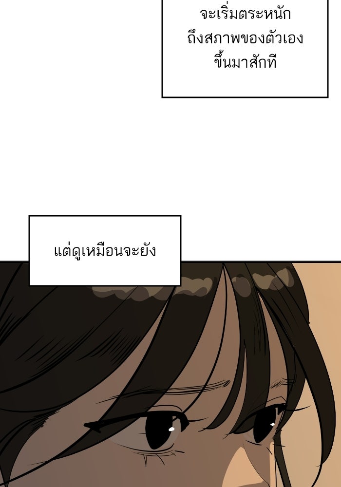 ซูฮี0 (suhee0) - หน้า 74